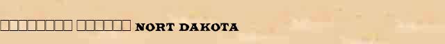 �������� ������ (Nort Dakota) ������ � ������� ����������������� ����������� ������� 